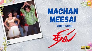 Machan Meesai  HD Video Song  Dhill  Vikram  Laila  Dharani  Vidyasagar  Ayngaran [upl. by Ardnasela]