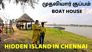 முதலியார் குப்பம் Boat House  Hidden Island in Chennai  Must Visit Places in Chennai ECR  Pondy [upl. by Justino]