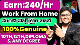 EARN Rs240Hr  Part time jobs  Work from home  NO Skills Required Make Money OnlineVtheTechee [upl. by Esdras]