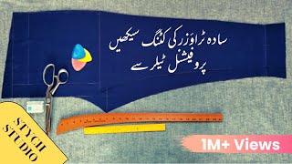 Simple Pant Trouser Cutting Tutorial  نئے سیکھنے والے لازمی دیکھیں [upl. by Hite]