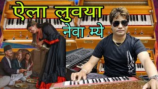 Aila Luwaya Newari SongHarmonium Dhuncover by Uday Manandhar [upl. by Yartnoed]