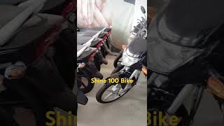 Shine 100 cc New Bike  Sub se jada Mileage wala Bike Shine 100😛 shorts shine100 trending [upl. by Eiznek]