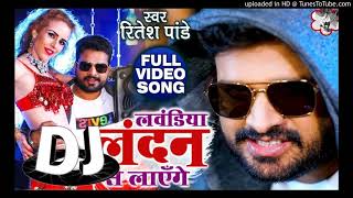 Laundiya London Se Layenge Raat Bhar DJ Bajayenge [upl. by Evoy]