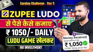 ZUPPE APP UPDATE WOW  Zupee Ludo Se Paise Kaise Kamaye  Zupee App Se Paise Kaise Kamaye [upl. by Aitital]