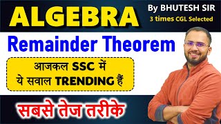 Trending concept Remainder theorem questions SSC CGL 2024 Remainder Theorem in polynomials Algebra [upl. by Peria933]