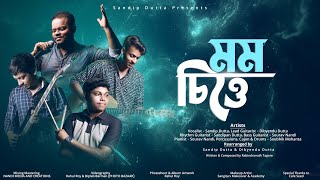 Momo Chittey  মম চিত্তে  Rabindra Sangeet  Sandip Dutta  Bengali Song [upl. by Aime]