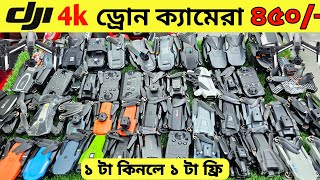 New Drone Camera Price In Bangladesh 2024 🔥DJI Drone Update Price BD Mini Drone Price In Bangladesh [upl. by Andri357]