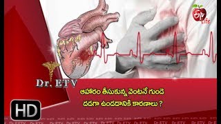 Dr ETV  Heart Palpitations After Eating  9th June 2017  డాక్టర్ ఈటివీ [upl. by Ahsieker]