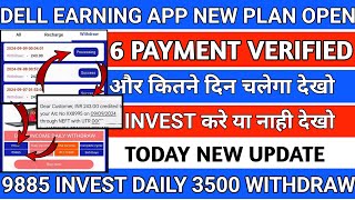 Dell Earning AppDell Earning App Real Or FakeDell AppDell Earning App Kitne Din Chalega [upl. by Acirrej183]