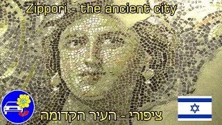 Mona Lisa of Galilee mosaic Tzipori National Park Sepphoris גן לאומי ציפורי פסיפס מונה ליזה של הגליל [upl. by Anirt370]