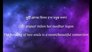 Motoliya  Sannidhya Bhuyan amp AarxslanEnglish LyricsAxomiyaRomanization [upl. by Igor]