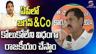 Jammalamadugu MLA Aadi Narayana Reddy Comments On YSRCP Party AP BJP  AP Development SWARAAJYATV [upl. by Michaele]