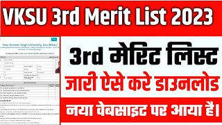 Vksu ug 3nd merit list 2024 download link vksu ug admission session 20242028 2nd merit list 2024 [upl. by Fannie675]