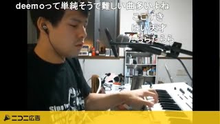 耳コピ「Wings of piano」byゆゆうた兄貴 [upl. by Evin335]