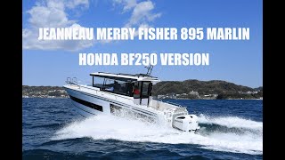 舵社 動画／Jeanneau Merry Fisher 895 Marlin × Honda BF250／ジャノー・メリーフィッシャー895マーリン [upl. by Tnarb586]