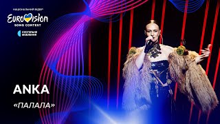 ANKA — «Палала»  Нацвідбір 2024  Eurovision 2024 Ukraine [upl. by Jefferey]