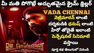 Vada Chennai Movie Explained in Telugu  Tech Vihari  Vetrimaaran  Dhanush [upl. by Weber387]