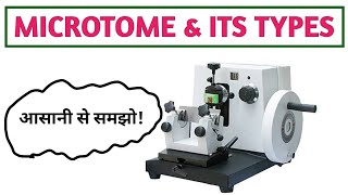 Microtome ll Types of microtome ll Part of microtome ll Use of microtome ll in hindi [upl. by Lemert]