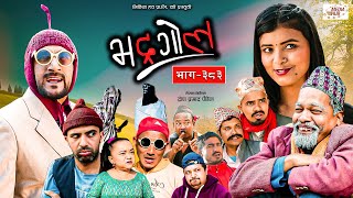 Bhadragol  भद्रगोल  Ep  383  07 Apr 2023  Shankar Yadav Drona  Nepali comedy  Media Hub [upl. by Finn]