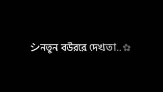 সিলেটিয়া রঙিলা দামান যাইতা Sylhetiya Rongila Daman Zaita Sylhet SongLyrics VideoBlack Screen [upl. by Emilio]