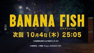 TVアニメ「BANANA FISH」07～12 ダイジェスト [upl. by Ymma]