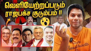 40 வருட இலங்கை அரசியலில் மாற்றம்  Rj Chandru Report [upl. by Guinna]