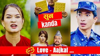 सुन Kanda  Love AAjkal  Episode  21  Jibesh Singh Gurung  July 31  2023 [upl. by Eat]