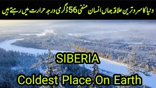 Siberia Coldest Place On Earth  Siberia Country  Siberia Coldest Village [upl. by Goody579]