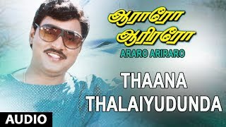 Thaana Thalaiyudunda Full Song  Aararo Aariraro  KBhagyaraj Bhanupriya  Tamil Old Songs [upl. by Adirehs]