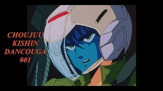 Choujuu Kishin Dancouga 01 Le désir de lEmpire Zorbados vostfr [upl. by Nylidam536]