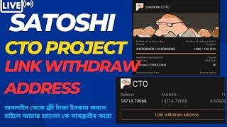 Satoshi CTO Project Link Withdraw Address ❤️satoshi satoshibtcmining satoshiminingapp shorts [upl. by Ayital]