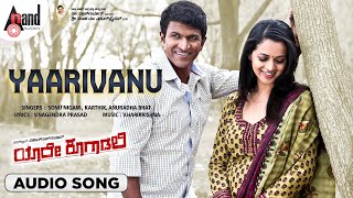 Yaarivano Audio Song  Yaare Koogaadali  Puneeth Rajkumar  Bhavana  VHarikrishna  Kannada [upl. by Eenalem]