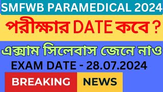 SMFWB PARAMEDICAL exam date published 💥  PARAMEDICAL ADMISSION 2024 [upl. by Nilok48]