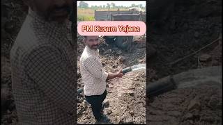 PM Kusum Solar Yojana कुसुम सोलर योजना सोलर youtubeshorts viralvideo प्रोजेक्ट project [upl. by Tennies]