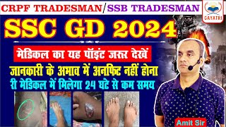 Medical Unfit Points  SSC GD 2024  SSB Tradesman2023  crpf tradesman  Gayatriofficial [upl. by Zerelda]