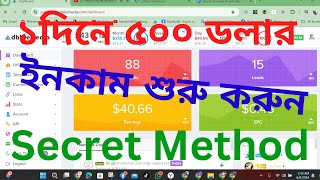 Cpa Marketing Bangla  Per Day500 Income Tricks  Cpa Facebook marketing a to z  Cpa marketing [upl. by Eak]