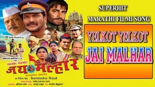 YELKOT YELKOT JAI MALHAR  Marathi Film Songs  Marathi Movie Album  TSeries Marathi [upl. by Llennyl]