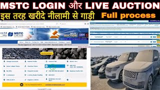 online नीलामी का पूरा जानकारी  MSTC live auction  complete process  trading [upl. by Kooima919]