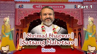 Shrimad Bhagwat Satsang Mahotsav  Baroda  Part 1 [upl. by Martin]