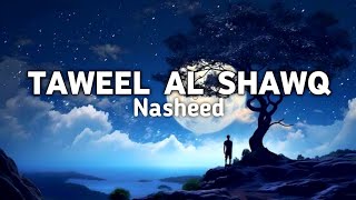 Taweel Al Shawq  Emotional Nasheed [upl. by Aeriel]