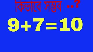 HSC ICT কিভাবে সম্ভব [upl. by Atteram988]