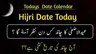 Islamic calendar 2024 date l urdu date today l hijri date today l sindhi date today l arabic date [upl. by Etnoj]