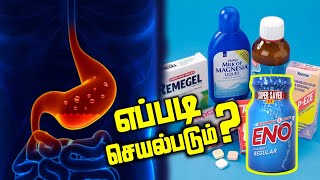 Antacid  Tamil  How Eno works [upl. by Gregory209]