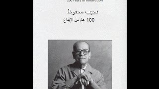 Naguib Mahfouz [upl. by Anoniw]