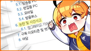 내 나무위키 문서에는 뭐가 적혀있을어라 [upl. by Ruhtracm]