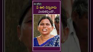 Village Folk Songs  Sriramagiri  ఏ ఊరి చిన్నవాడు ఎందుకచ్చిండొ  𝐚𝐚𝐤𝐞𝐫𝐮 𝐍𝐄𝐖𝐒 𝐓𝐞𝐥𝐮𝐠𝐮 [upl. by Terriss76]