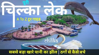 Puri to chilika lake complete tour guide Chilka lake tour guide chilka kaise ghume  puri [upl. by Trik]