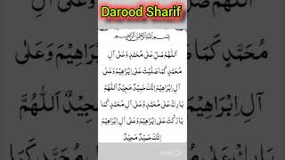 darood sharif beautiful voice recitation [upl. by Ecyor]