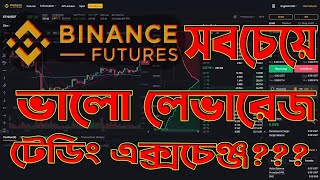 How To Leverage Trading and Account Create bangla tutorial [upl. by Oinesra478]