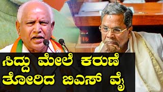 Yediyurappa has not asked to vocate the cauvery House  Oneindia Kannada [upl. by Bicknell]